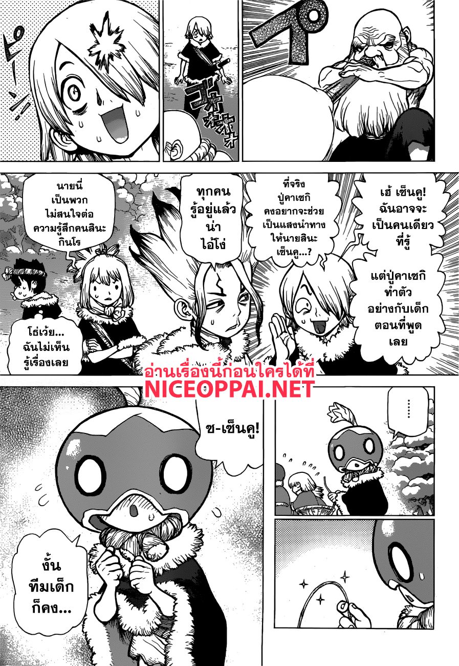 Dr.Stone 58-คลื่นแห่งวิทยาศาสตร์