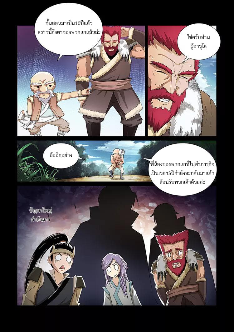 Divine Spirit 34-34