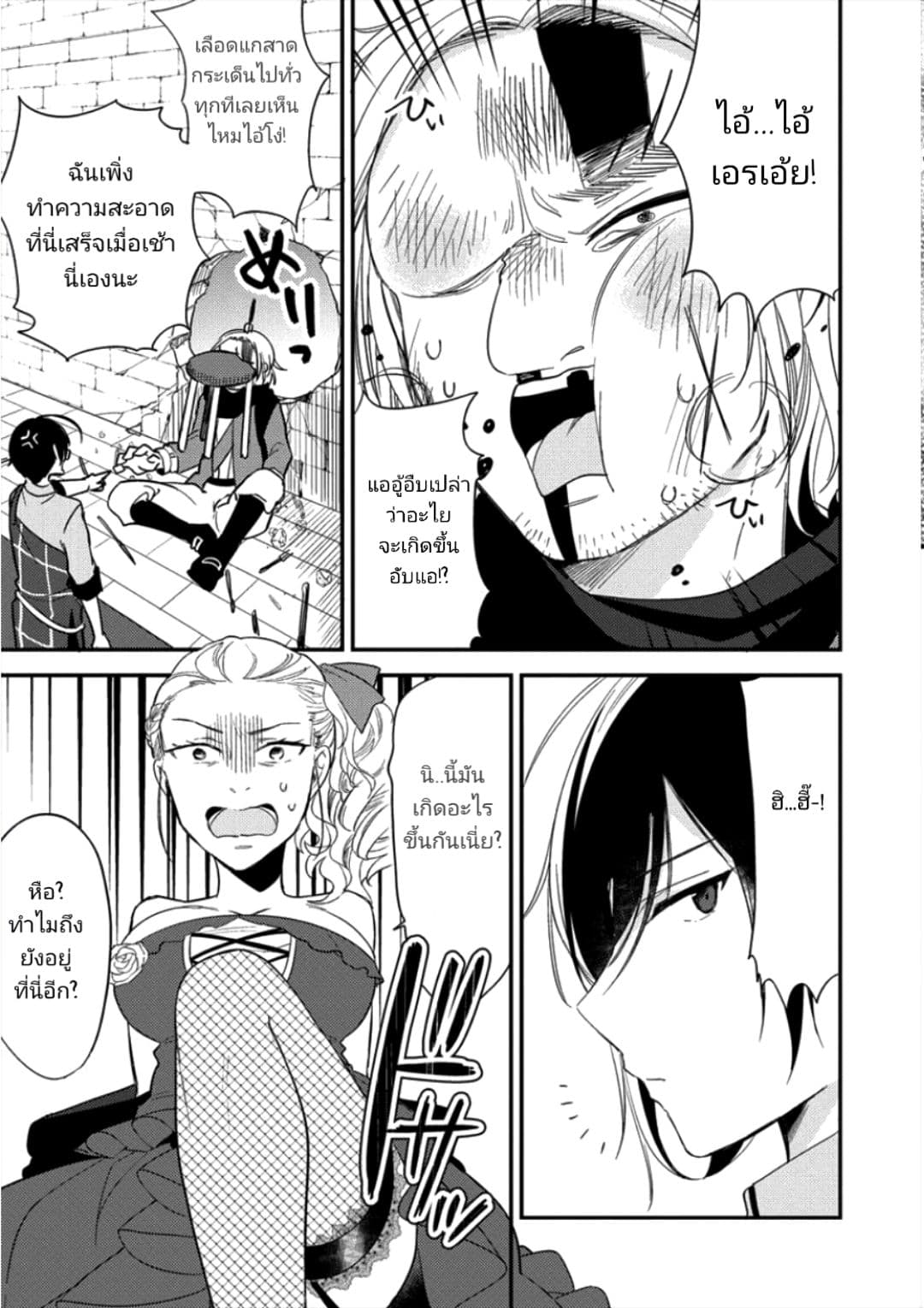 Isekai de Kojiin wo Hiraita kedo, Naze ka Darehitori Sudatou to Shinai Ken 10-10
