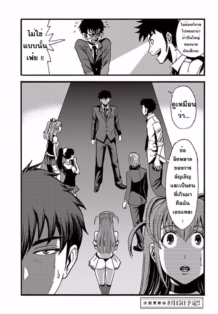 Makikomarete Isekai Teni suru Yatsu wa, Taitei Cheat 2-2