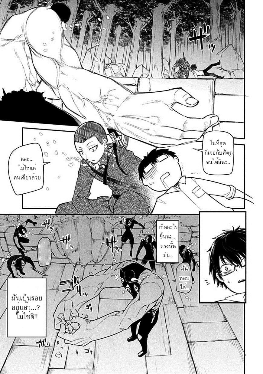 Reincarnation no Kaben 11-ติดต่อ