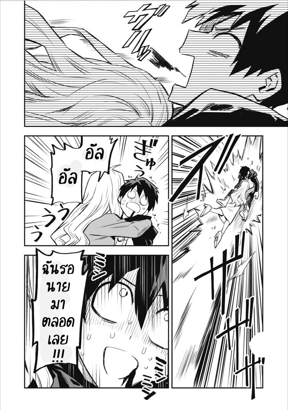 Noumin Kanren no Skill bakka Agetetara Naze ka Tsuyoku Natta 7-7