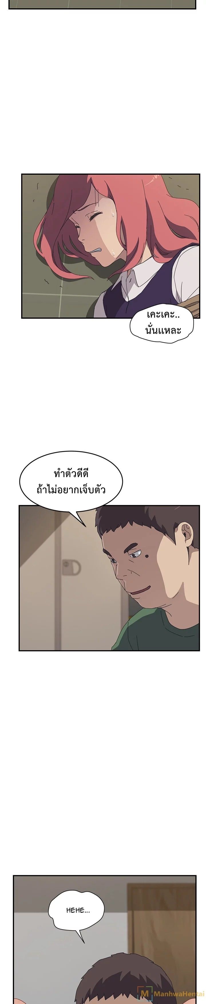 The Unwanted Roommate เพื่อนร่วมห้องแบบนี้ไม่อยากมีหรอก 16-16