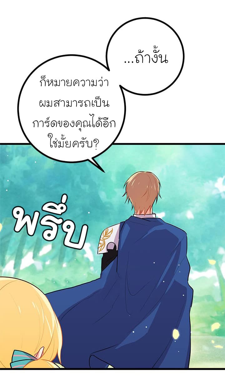 I Am a Child of This House ฉันคือลูกบ้านหลังนี้ 20-20