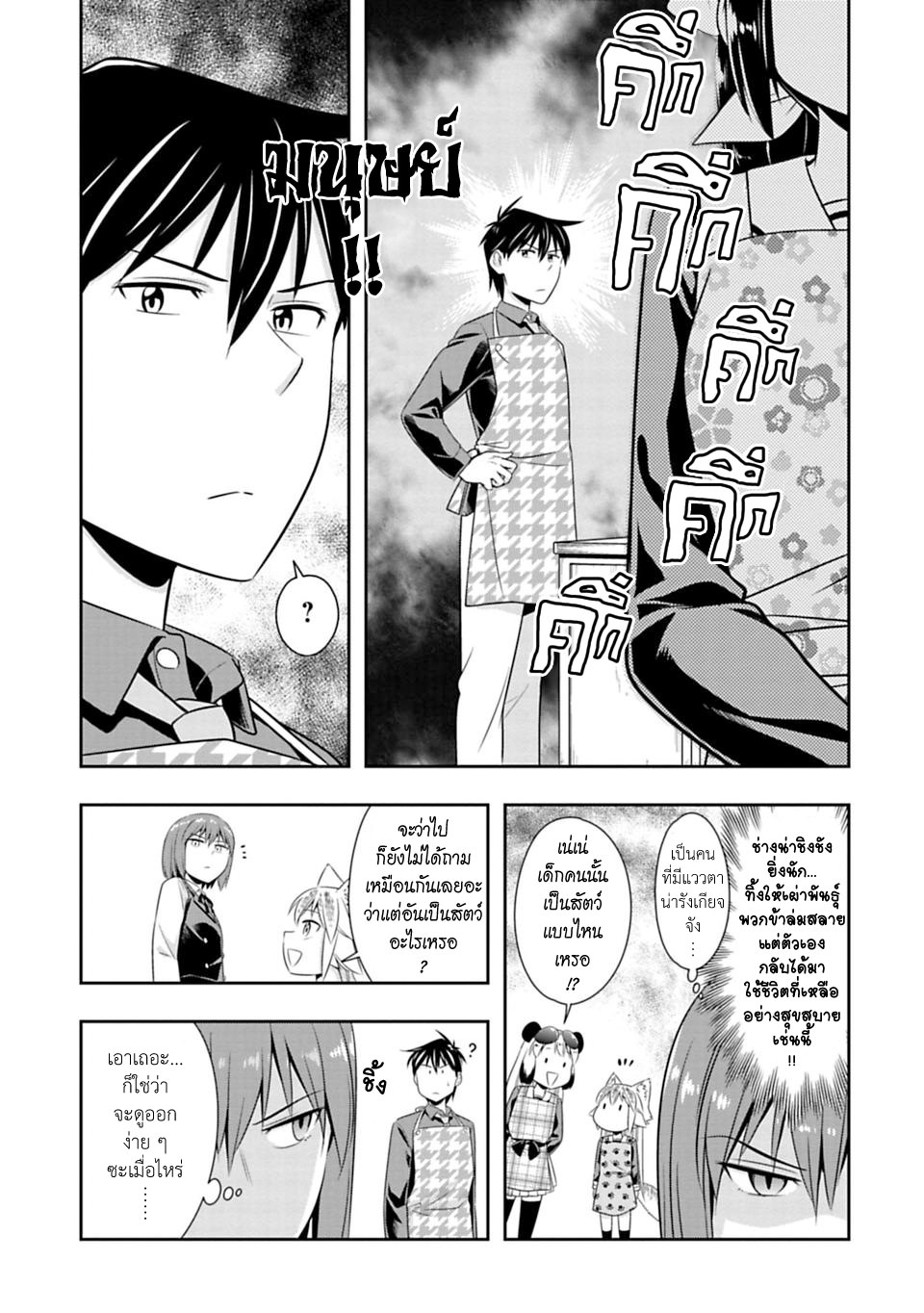 Murenase! Shiiton Gakuen 46-มนุษย์นี่เชื่อถือไม่ได้เลย