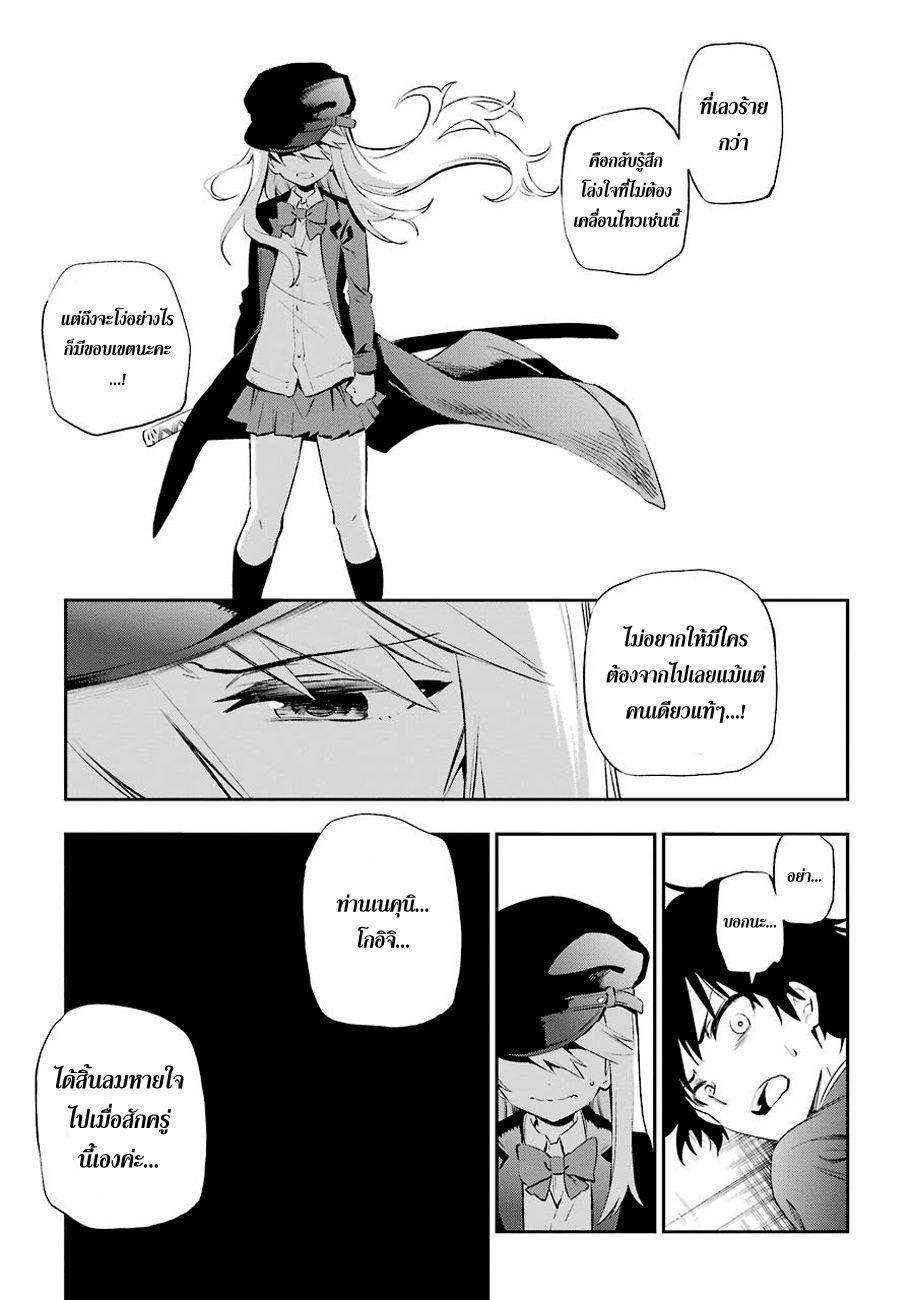 Urami Koi, Koi, Urami Koi 5-แมวที่จับหนูไม่ได้, หนูไล่แมว