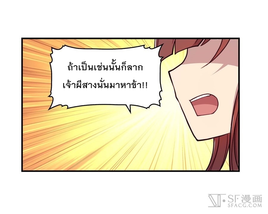 The Master of Martial Arts Retired Life ชีวิตหลังปลดเกษียณของปรมาจารย์แห่งศิลปะการต่อสู้ 15-15