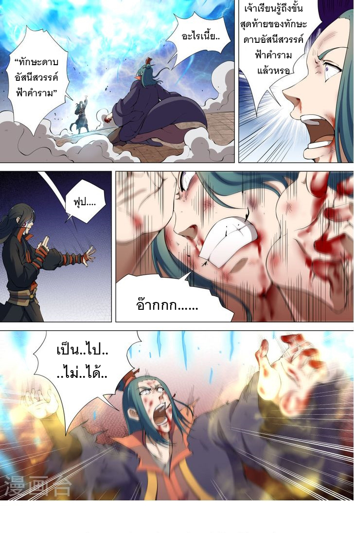 God of Martial Arts 18-ความแข็งแกร่งเป็นที่นับถือ