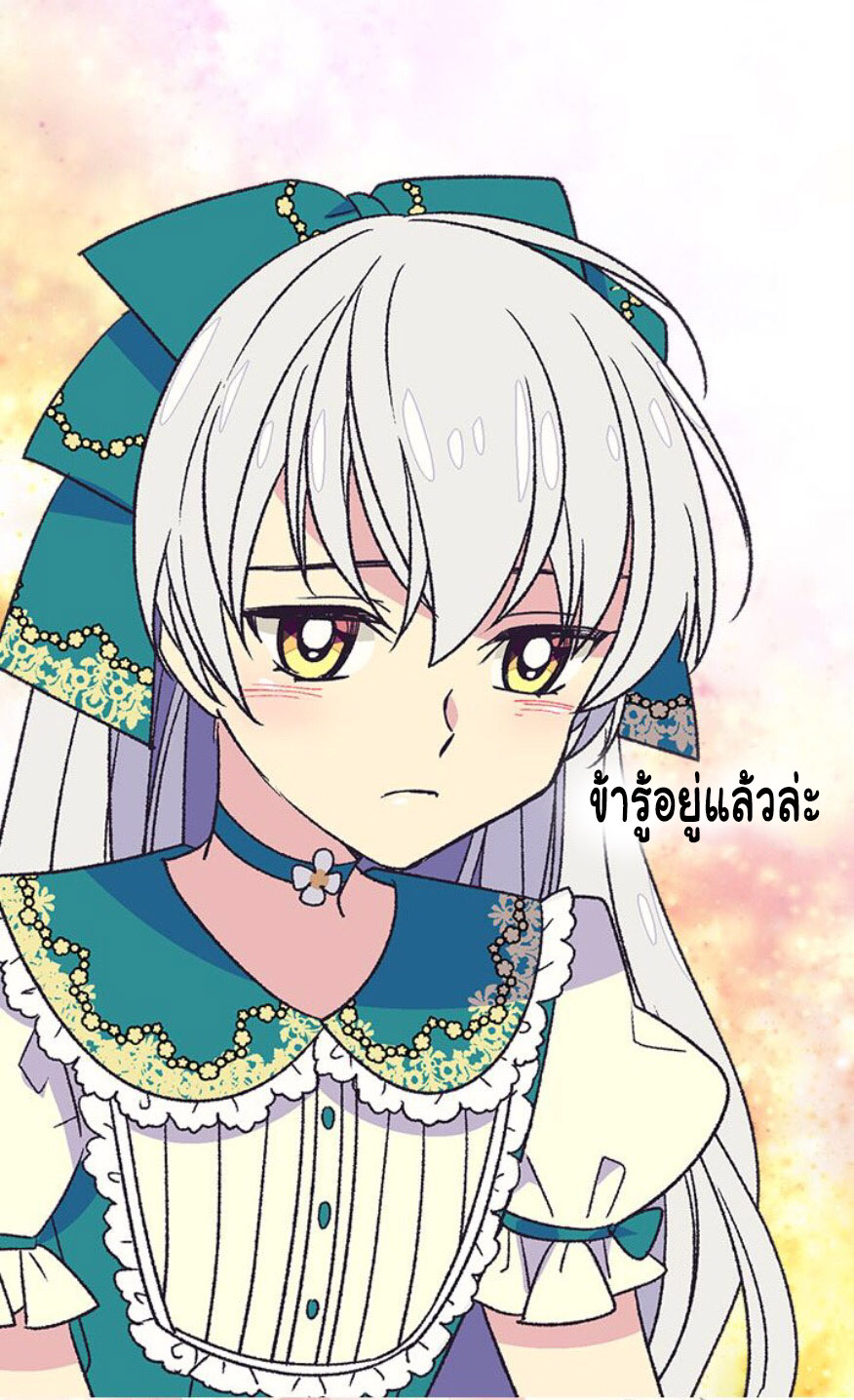 The Abandoned Empress 21-21