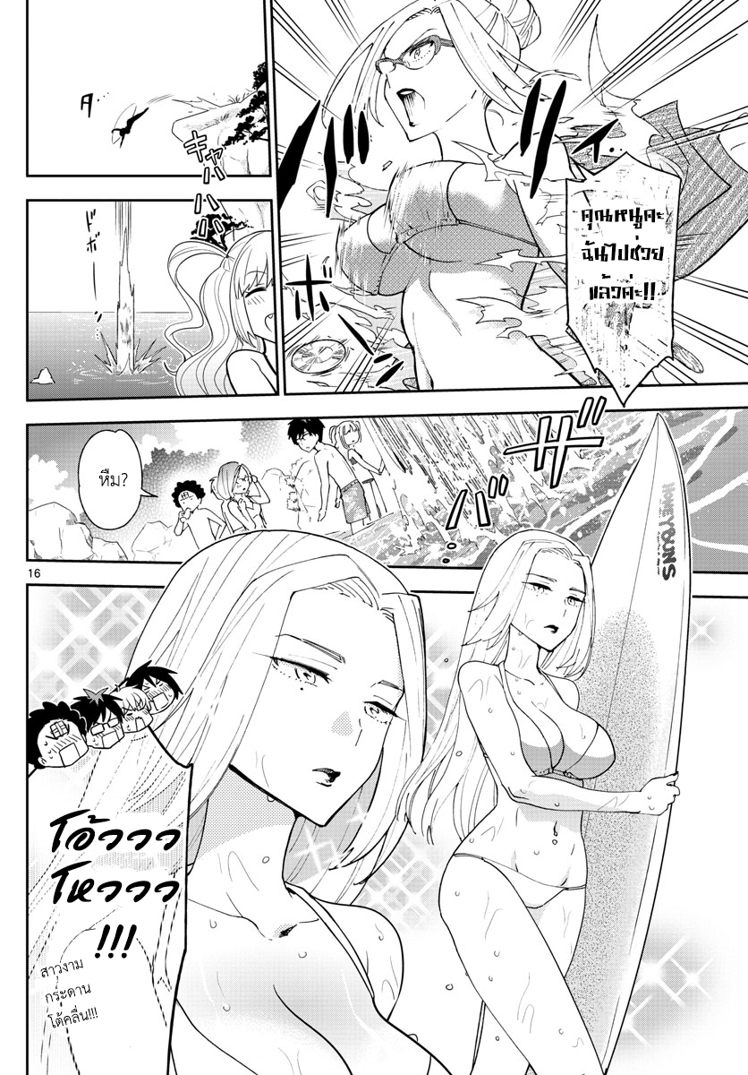 Hatsukoi Zombie 48-ณ ชายหาด