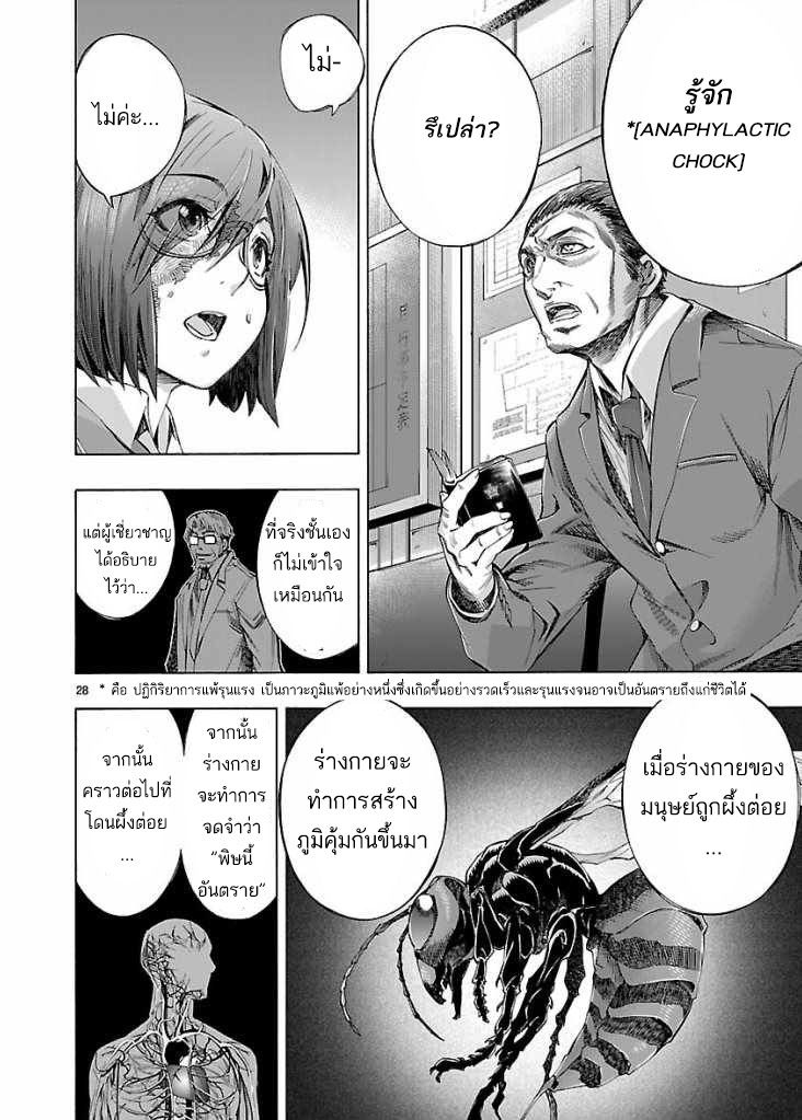 Himenospia 3-เงา