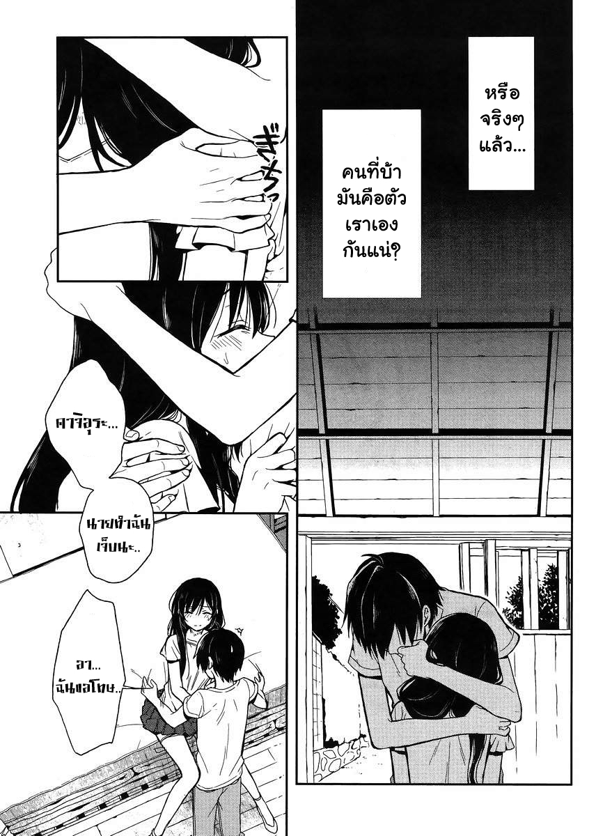 Kono Shima ni wa Midara de Jaaku na Mono ga Sumu 15-15