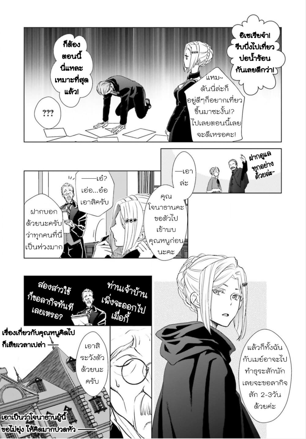 Konyaku Haki kara Hajimaru Akuyaku Reijou no Kangoku Slow Life นางร้ายขอไปใช้ชีวิตปิดเทอมในคุก 2-2
