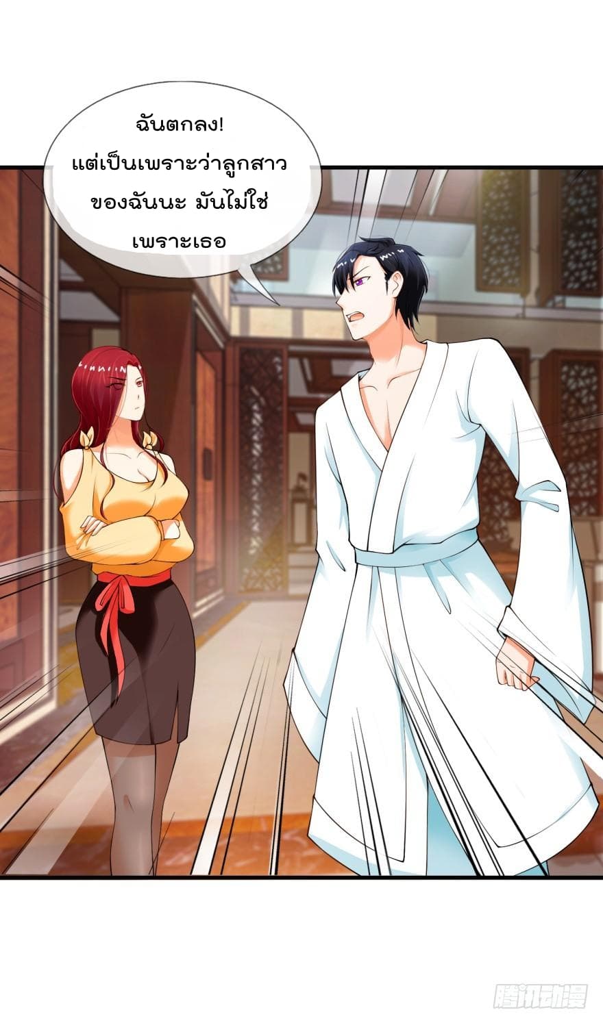 Immortal Nanny Dad เทพเกิดใหม่กลายเป็นปะป๊าซะงั้น 2-2