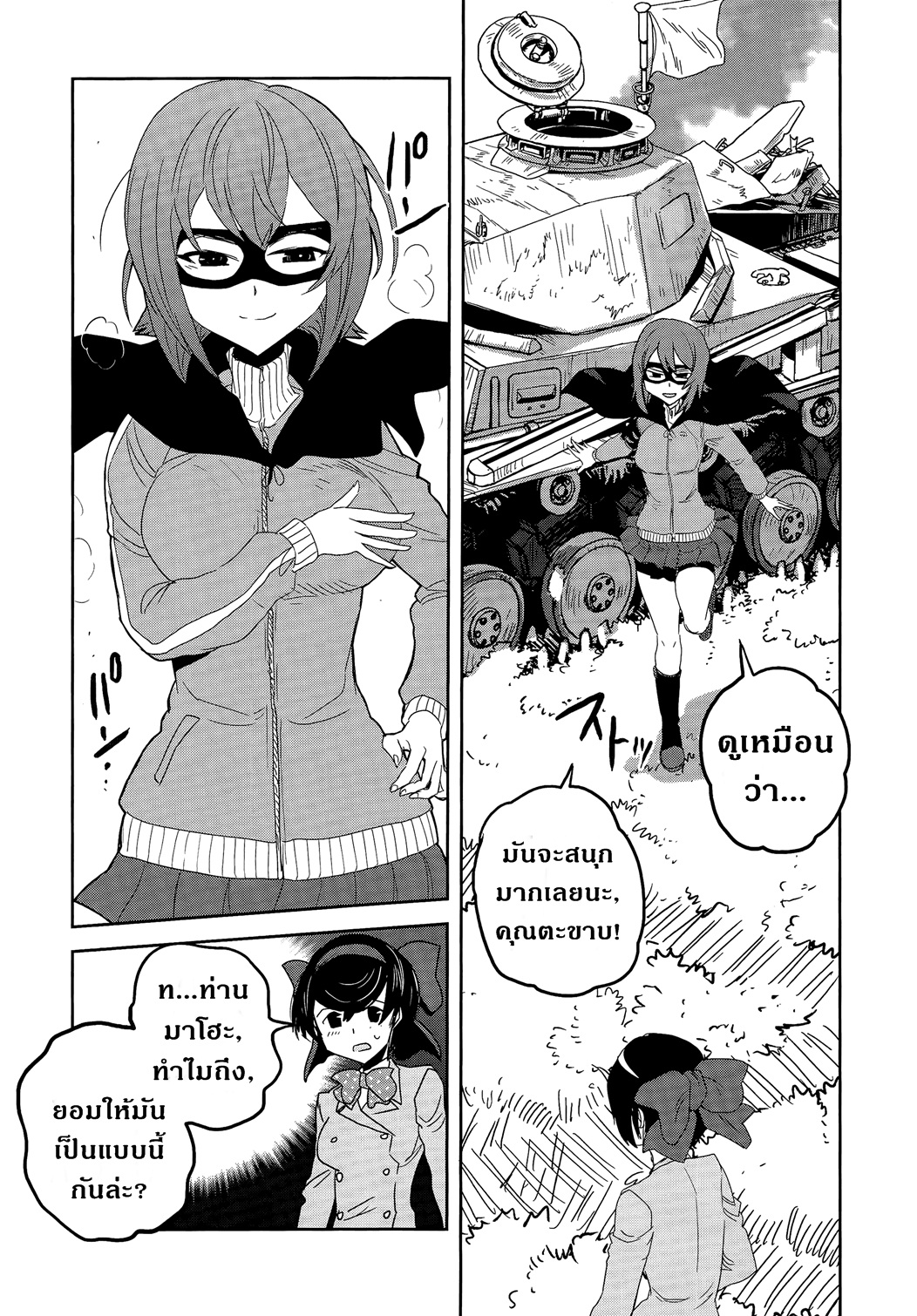 Girls Und Panzer: Ribbon Warrior 36-สงครามแห่งความตาย ณ โคโมโระ Part 3