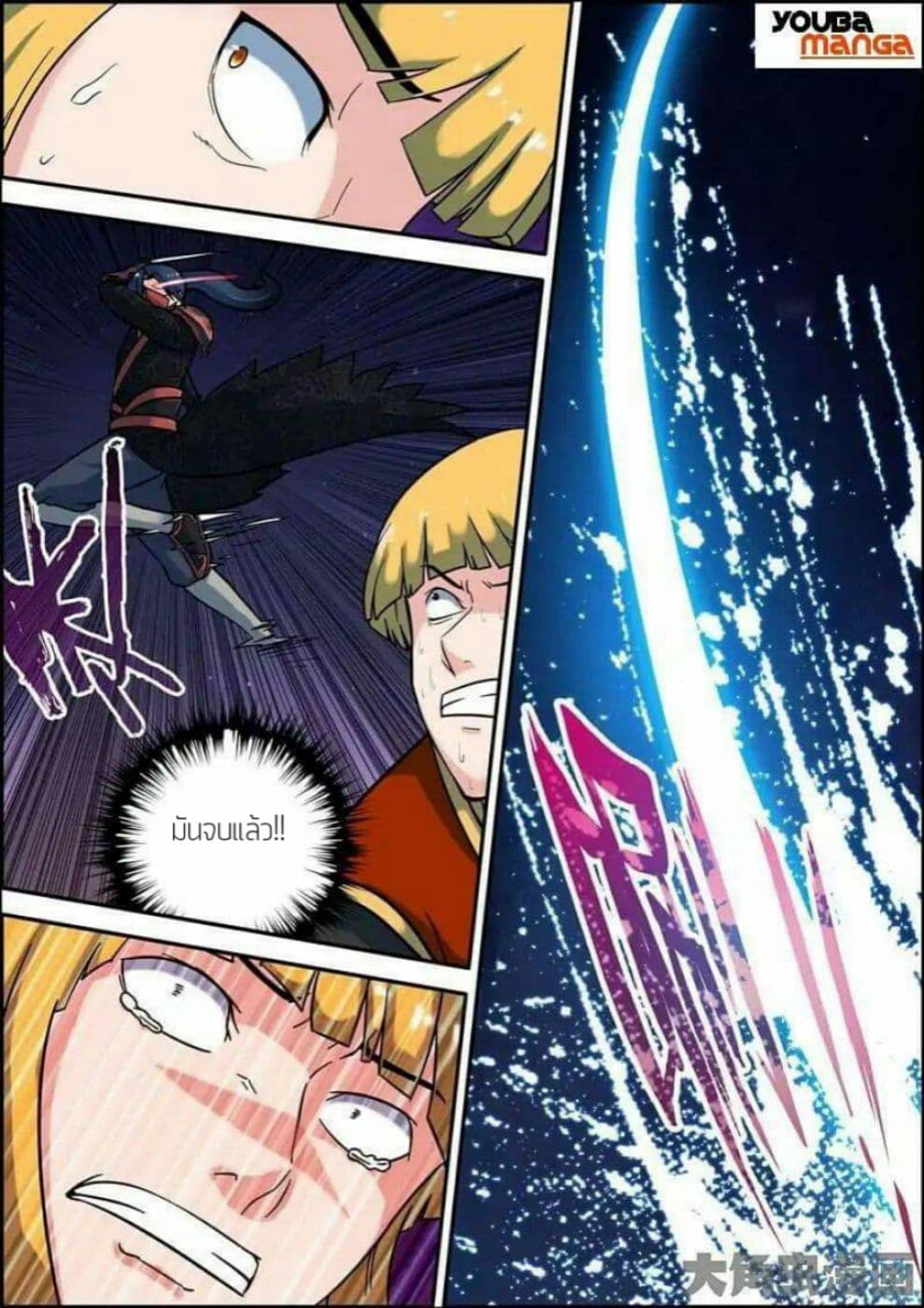 Legend Of Spirit Blade 19-19