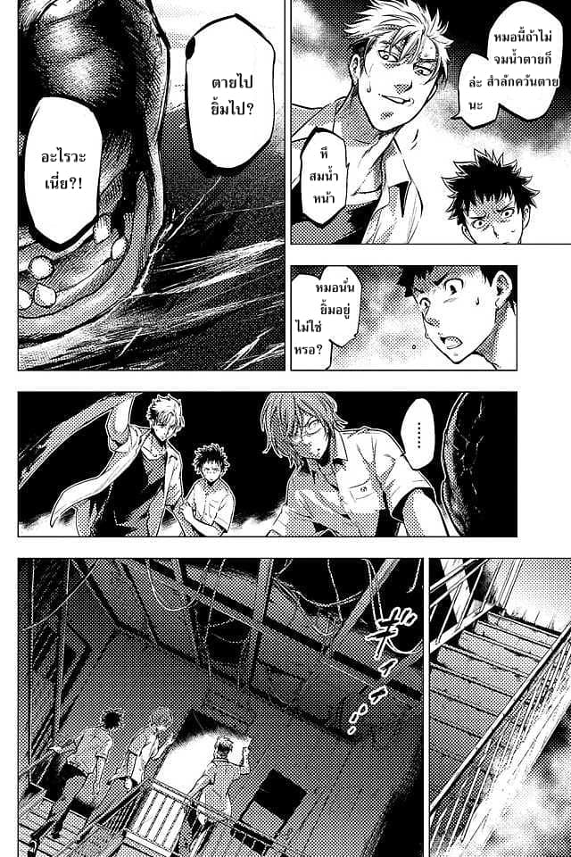 Ingoshima 9-เรือที่ผุพัง