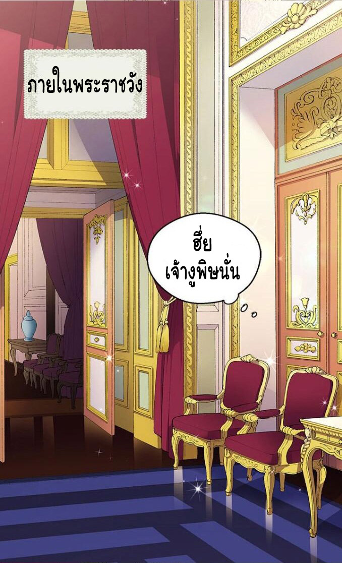 The Abandoned Empress 17-17
