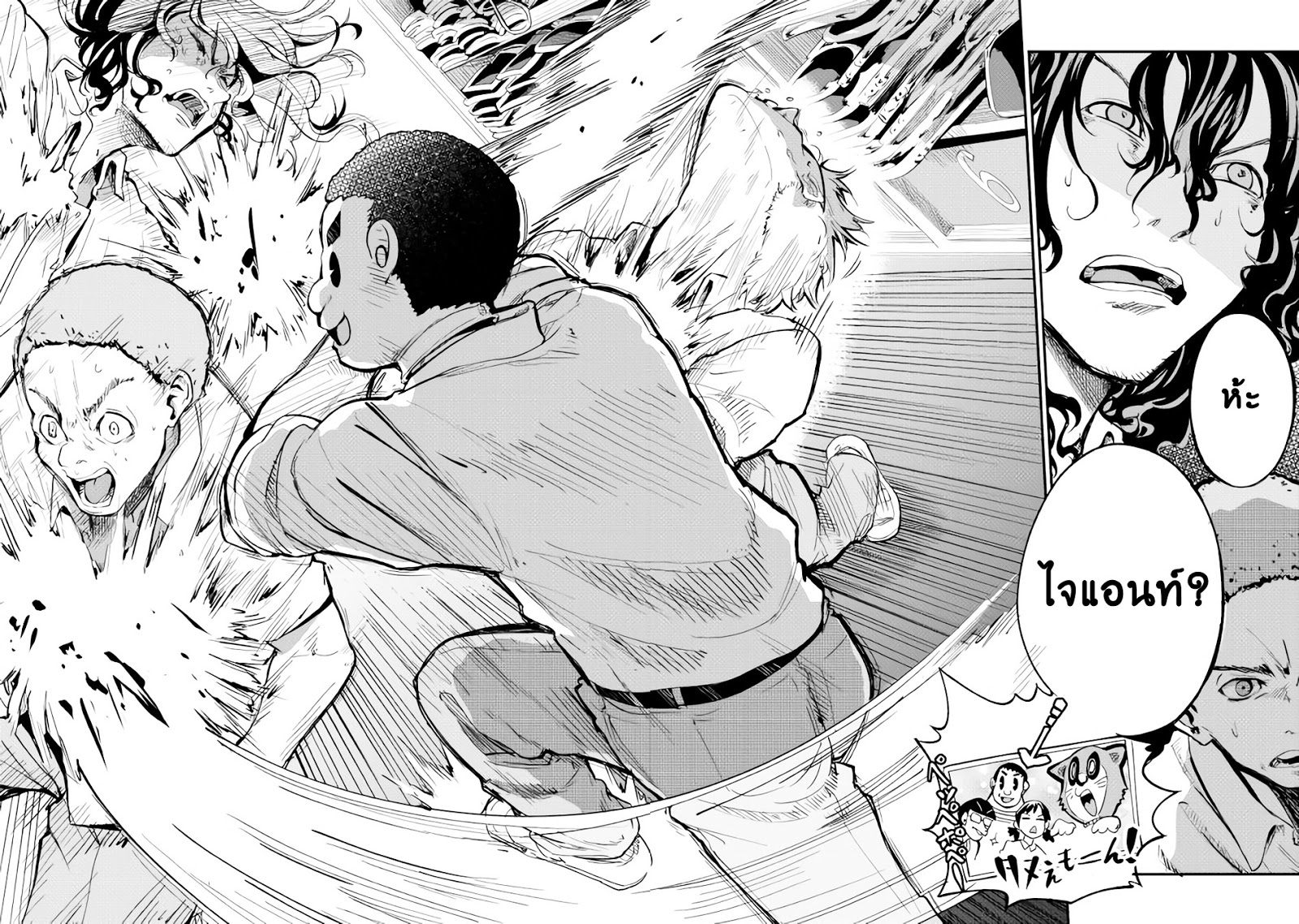 B Group no Shounen X 7-7