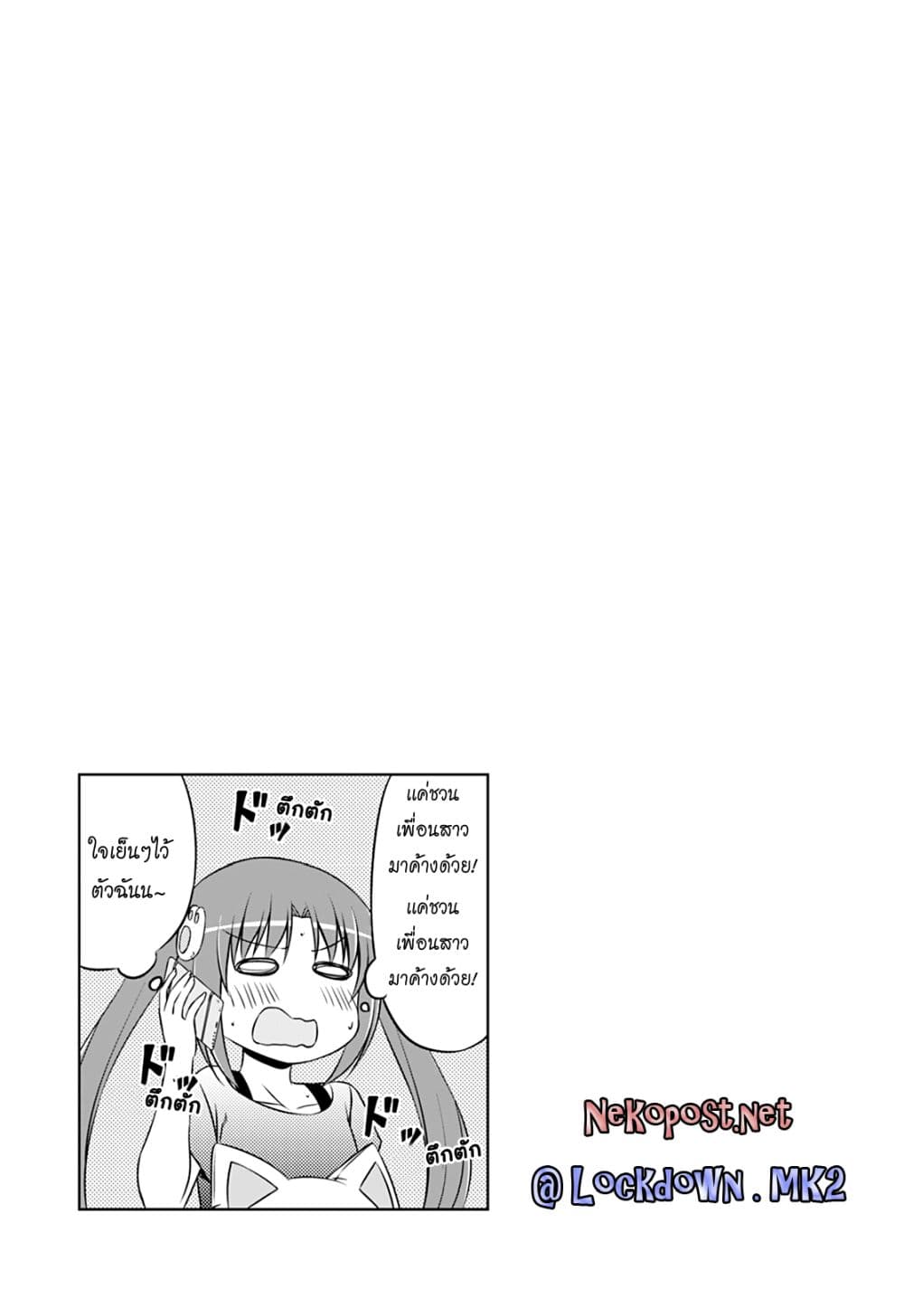Magical Trans! 21-ความกังวลและร้อนรนร้อนใจ