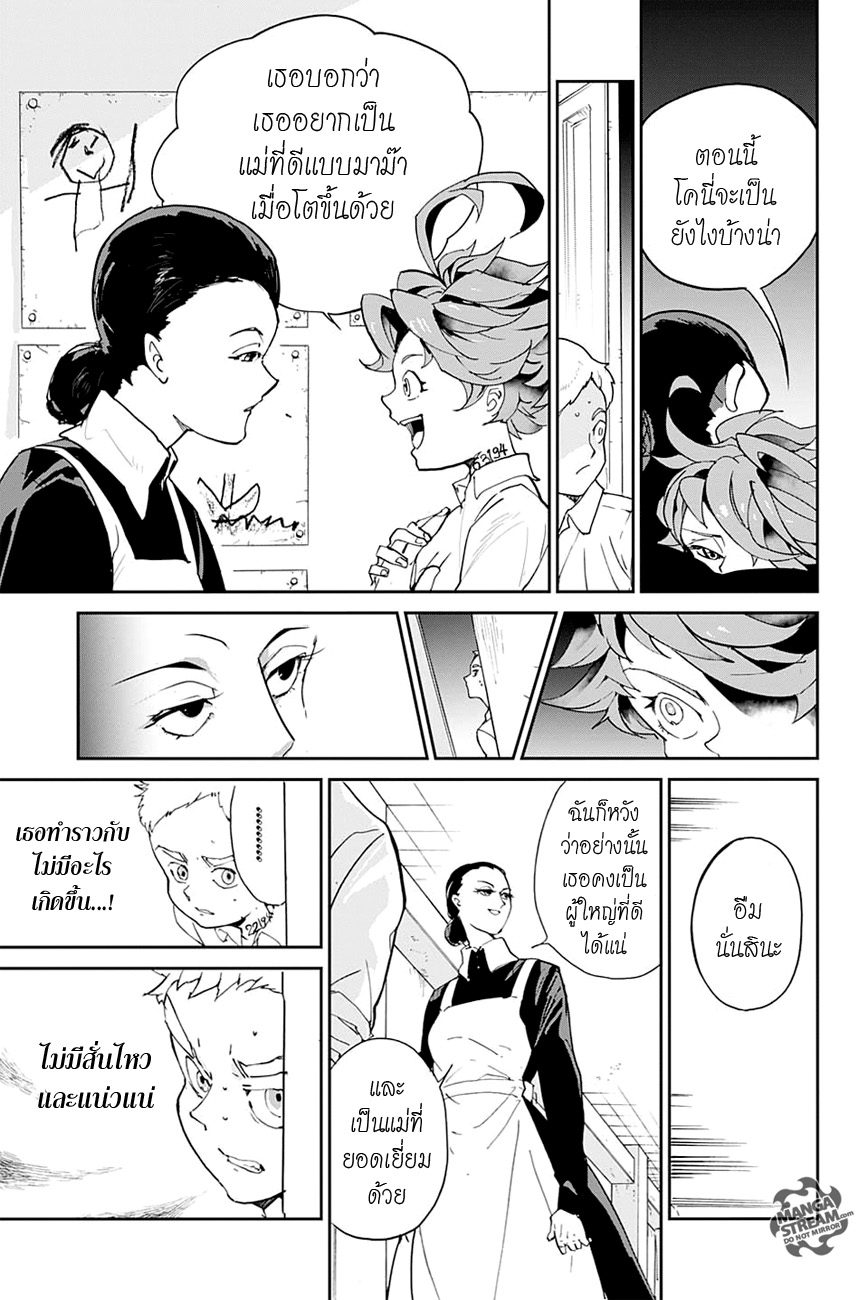 The Promised Neverland 3-หญิงเหล็ก