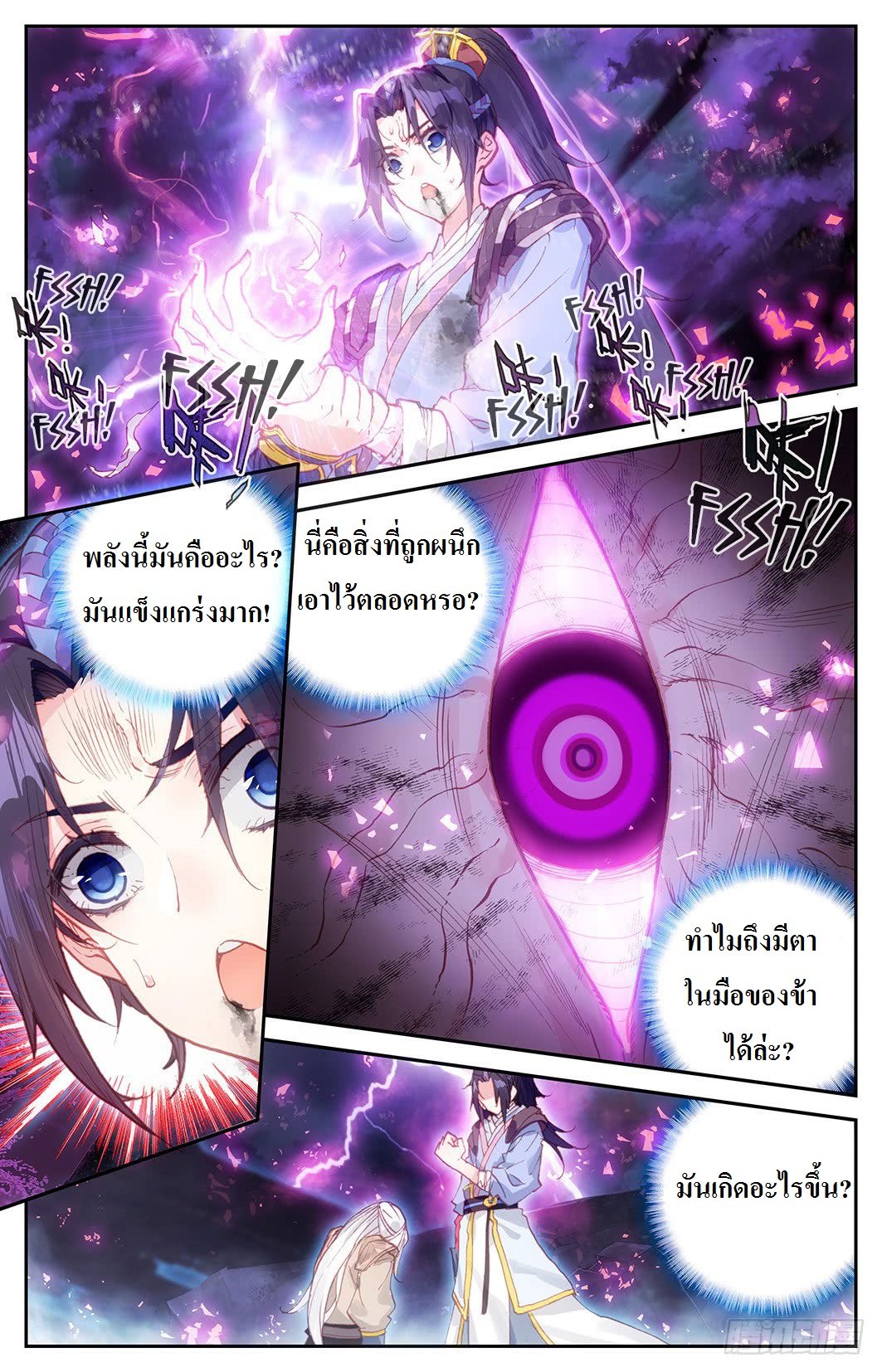 The Heaven's List 6-6