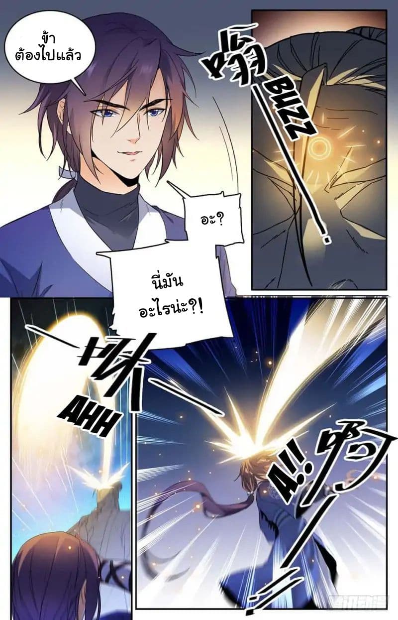 Lian Fei Wei Bao 1-1