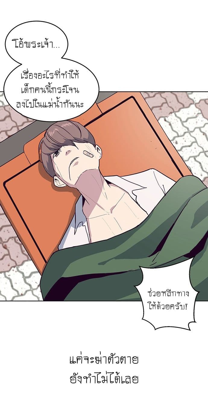 The Boy of Death 1-1