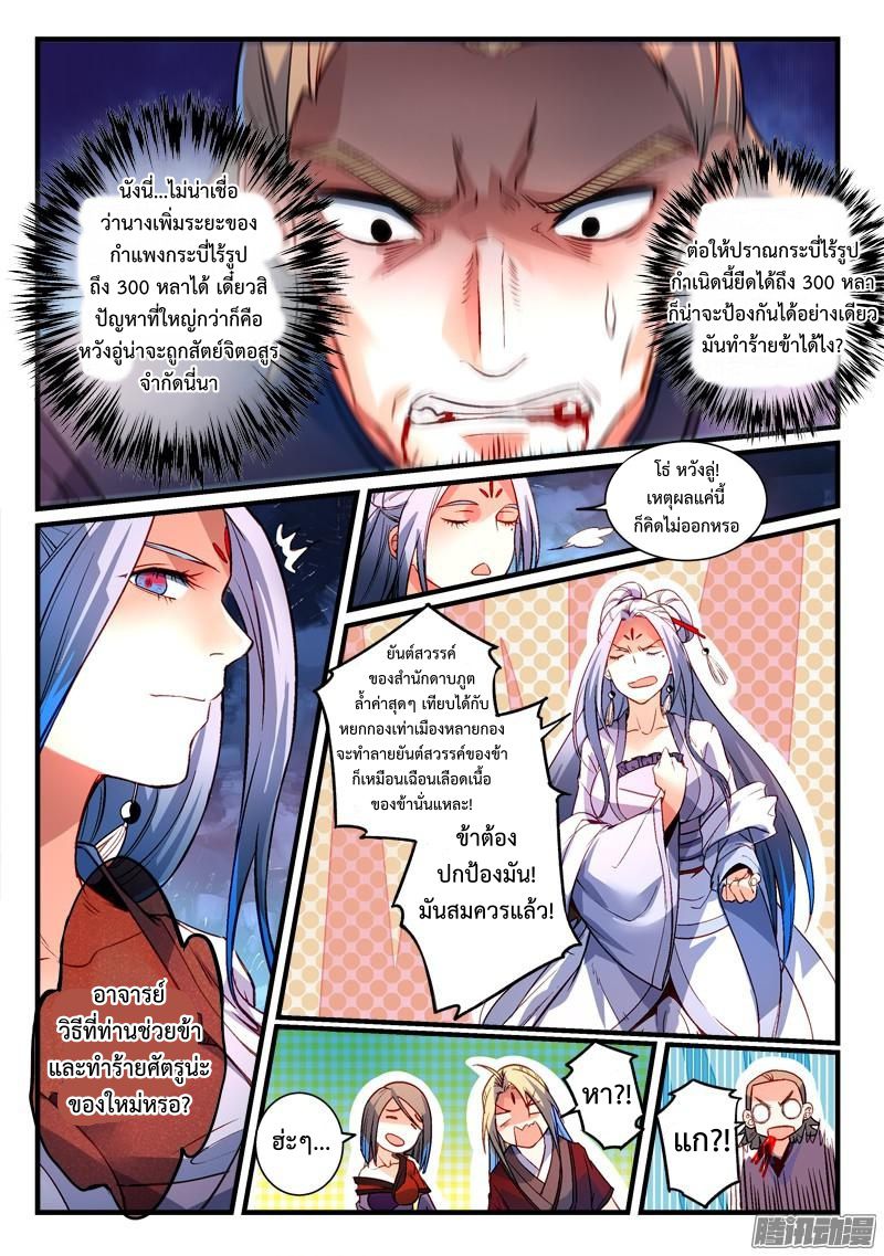 Spirit Blade Mountain 272-272