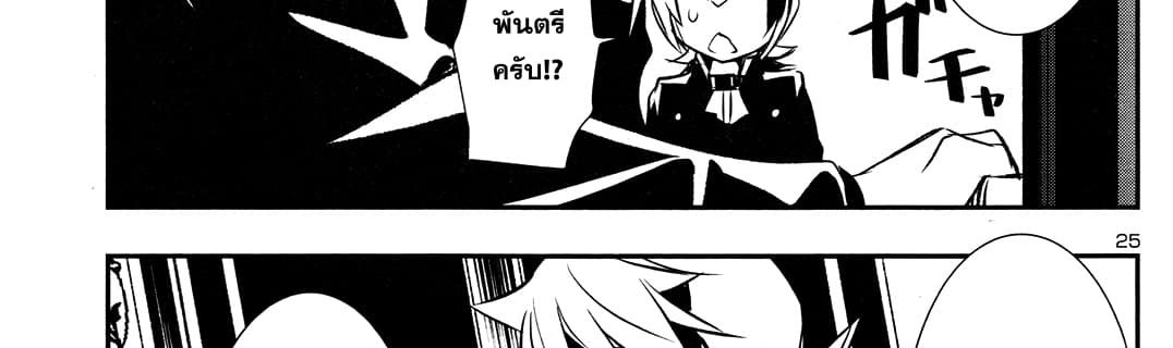 Shinju no Nectar หยาดแห่งธาริณี 9-องค์หญิงคนแคระ
