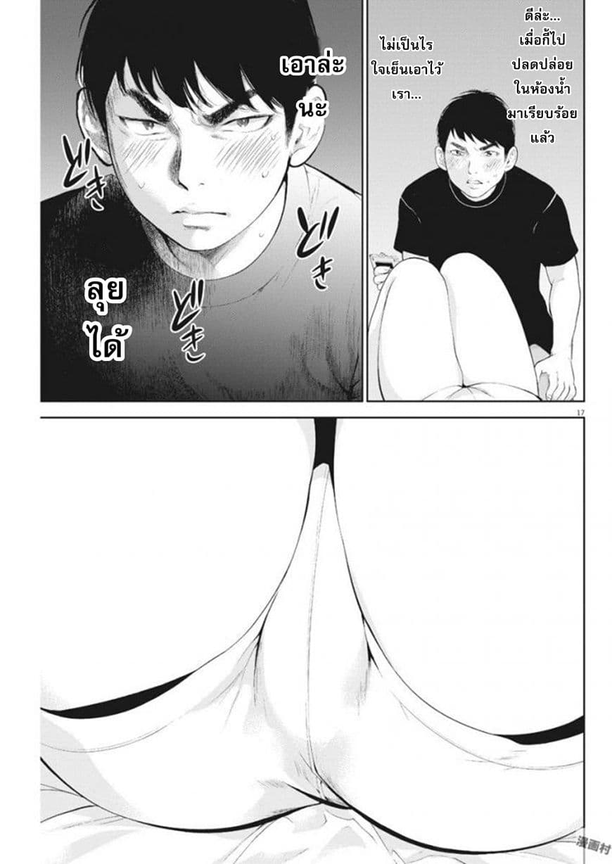 Gaishuu Isshoku! 10-บุพการี
