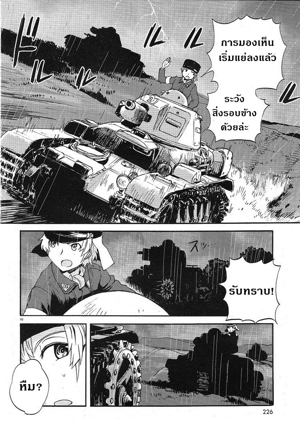 Girls Und Panzer: Ribbon Warrior 6-ปะทะโรงเรียนศึกษาเสรี BC