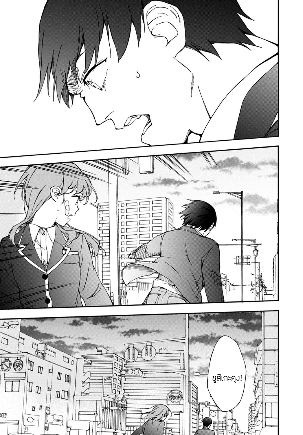 Touhyou Game - Anata ni Kuroki Ippyou o 12-12