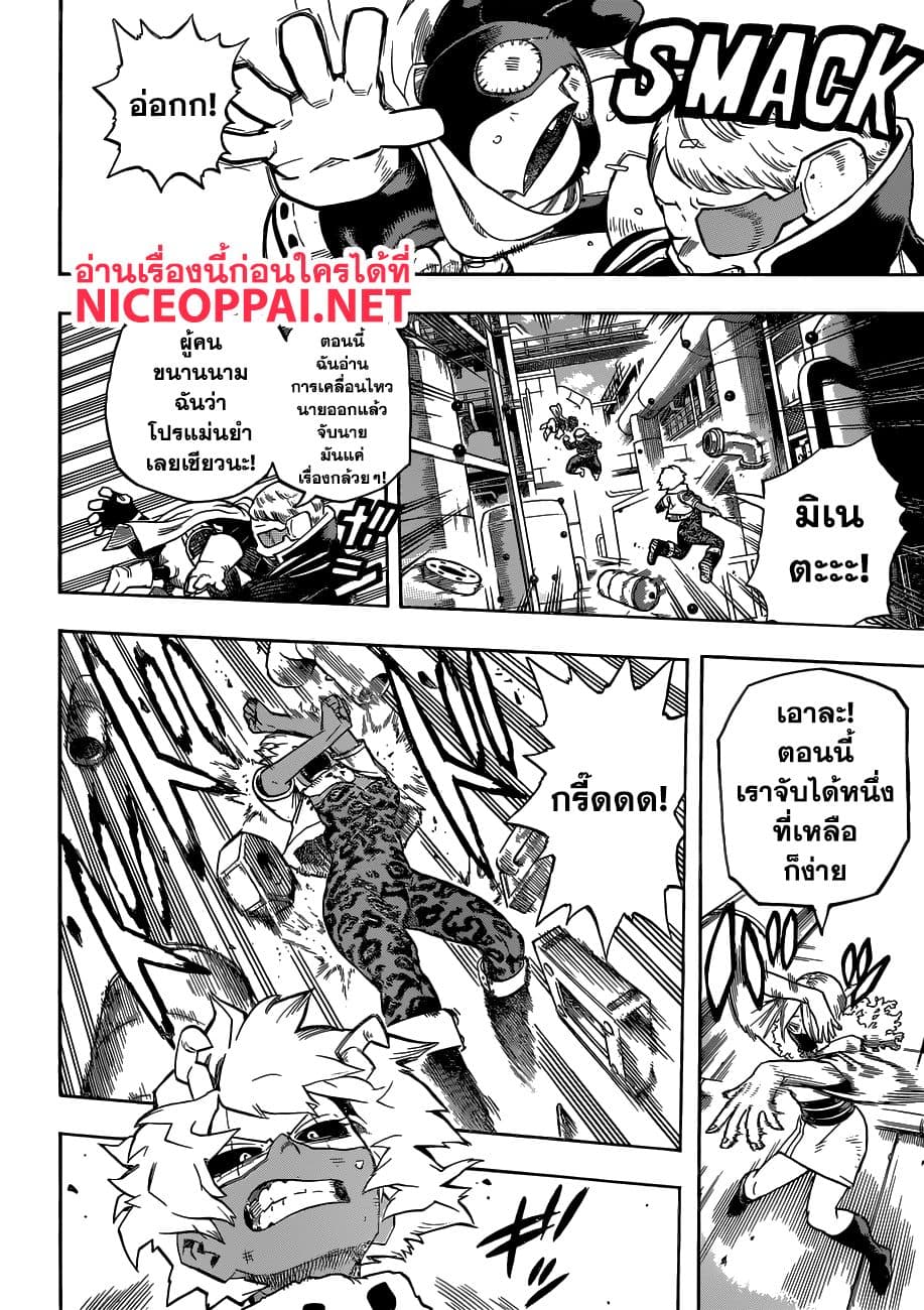 Boku no Hero Academia 215-โค้งสุดท้ายของการต่อสู้: มิโดริยะ ปะทะ ชินโซ!