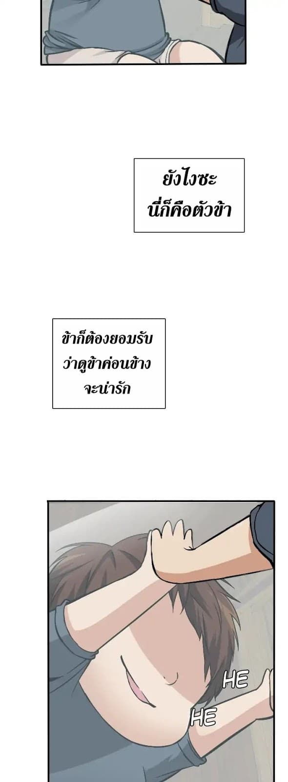 The Beginning After the End 2-2