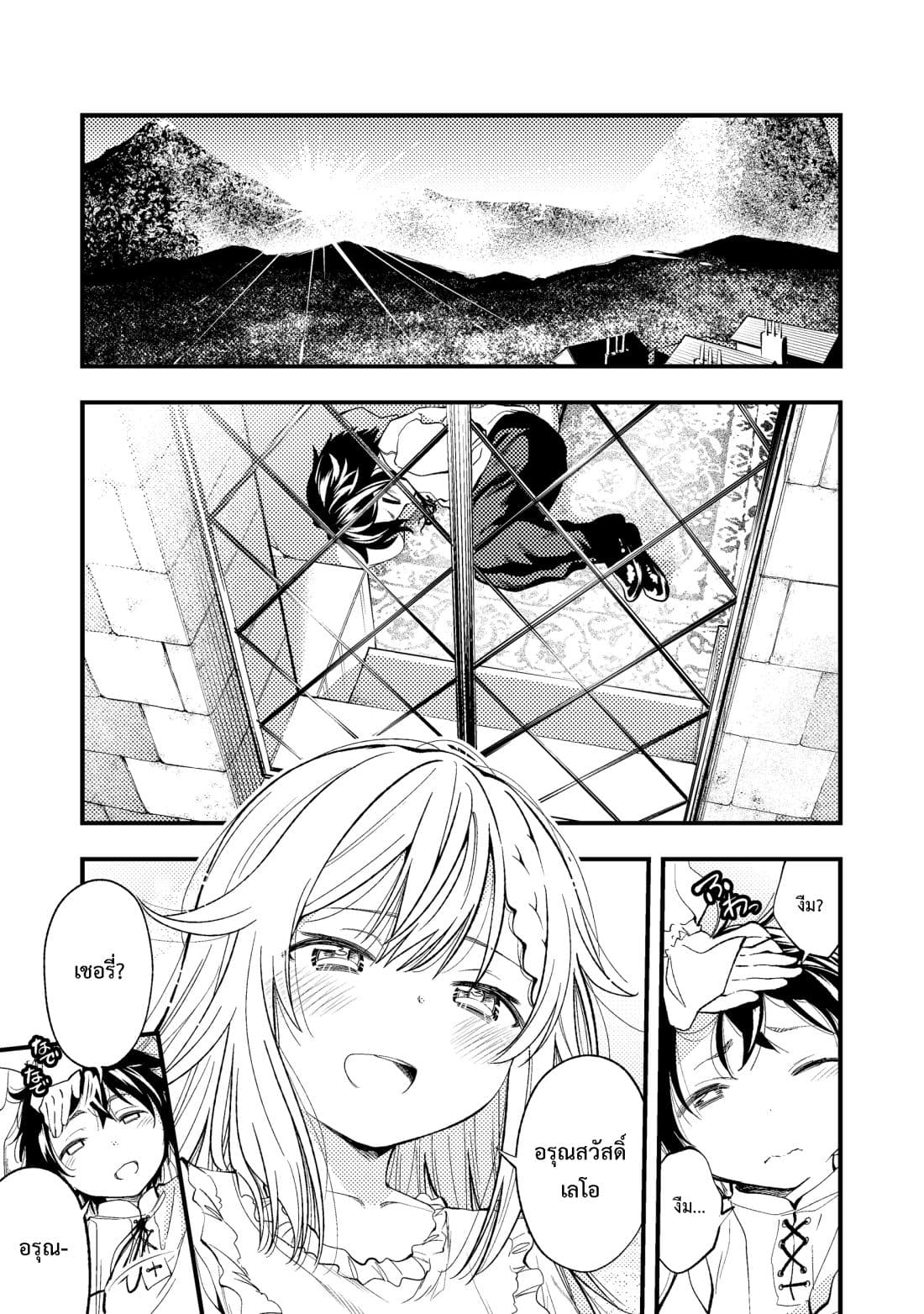 Keizoku wa Maryoku Nari 1-1