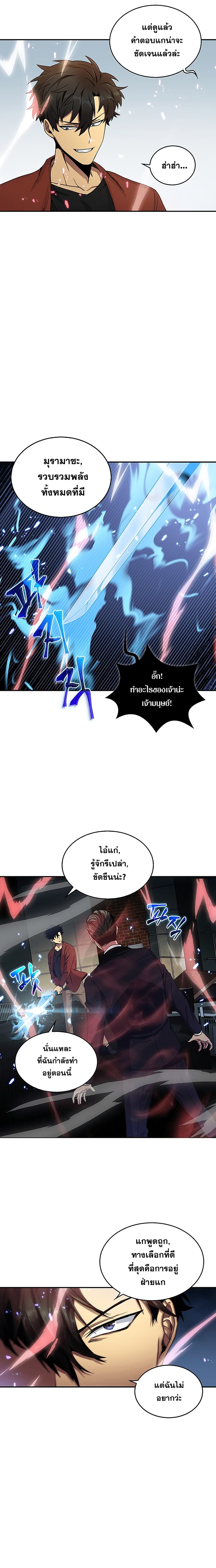 Tomb Raider King ราชันย์จอมโจรปล้นสุสาน 25-25