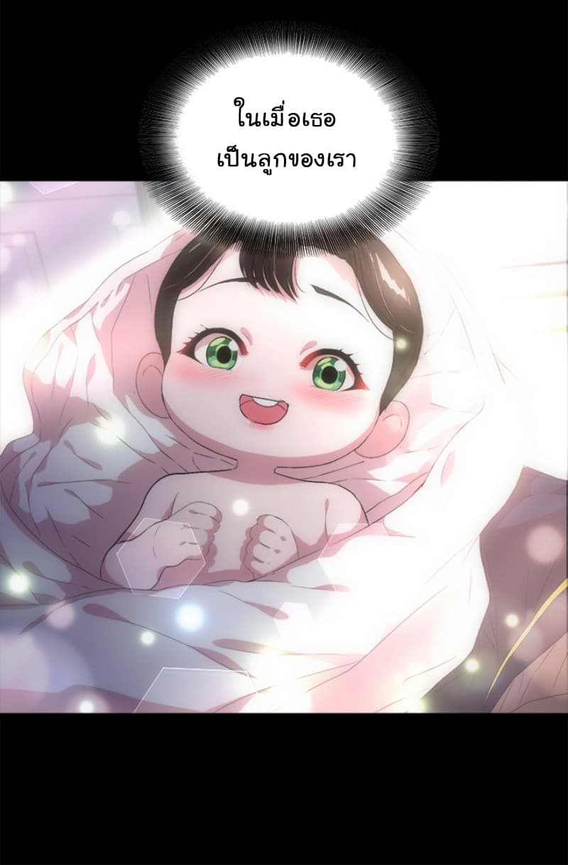 I Was Born As The Demon Lord's Daughter 2-2