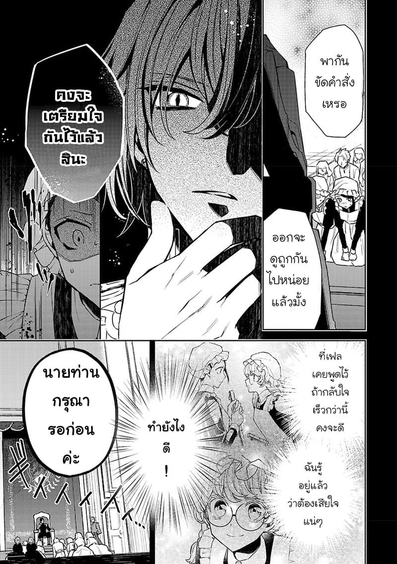 Hanayome no Yangotonaki Jijou 5-5