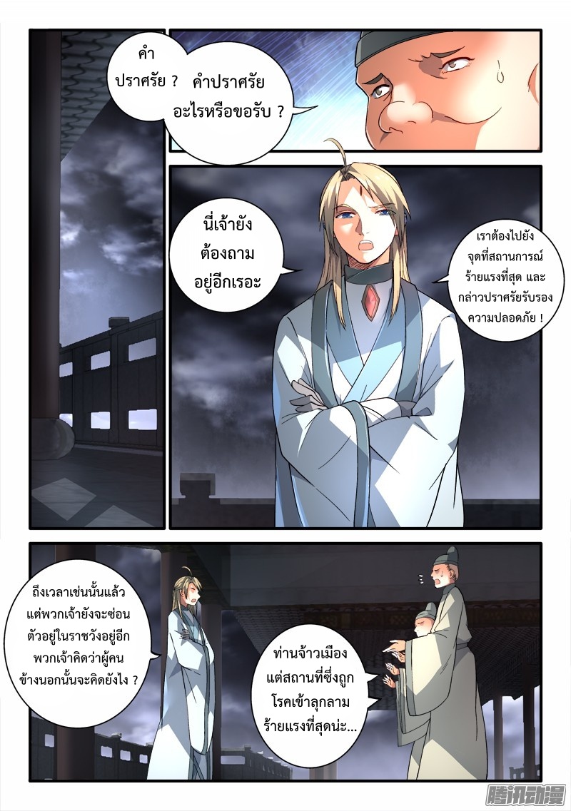 Spirit Blade Mountain 188-188