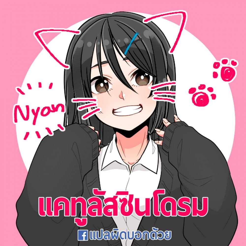 Nekomusume Shoukougun 19-19
