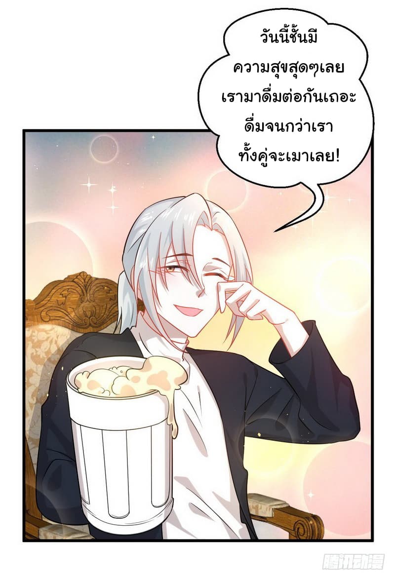 Immortal Swordsman in The Reverse World ราชันนักดาบอมตะ 35-35