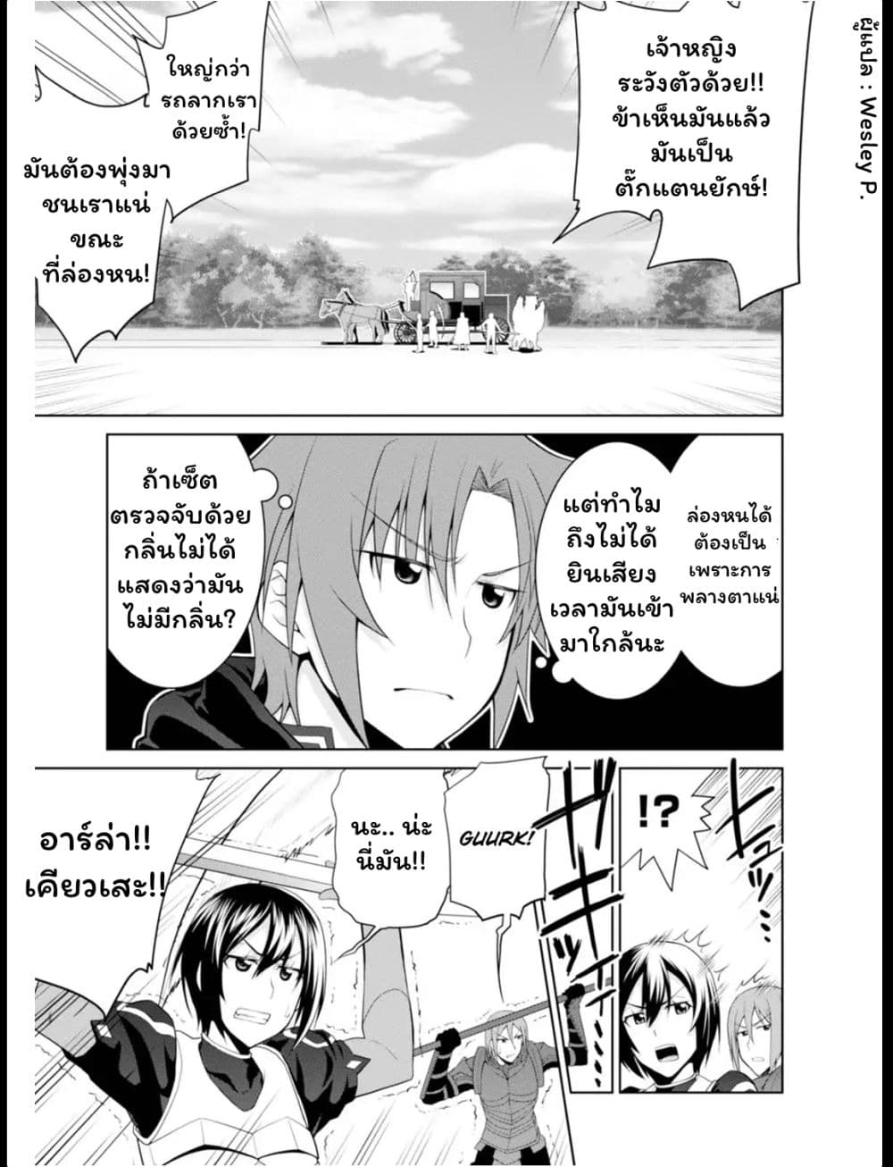 Legend (Takano Masaharu) 23-23