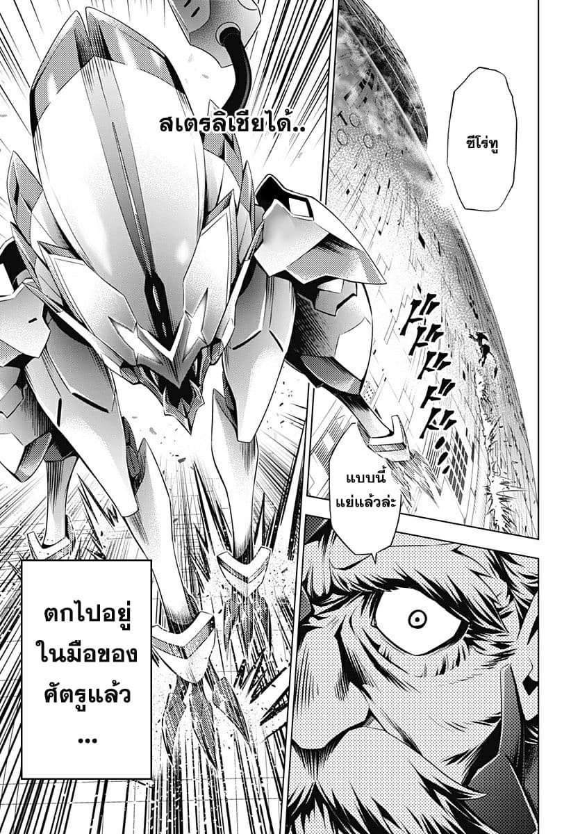 DARLING in the FRANXX 52-52