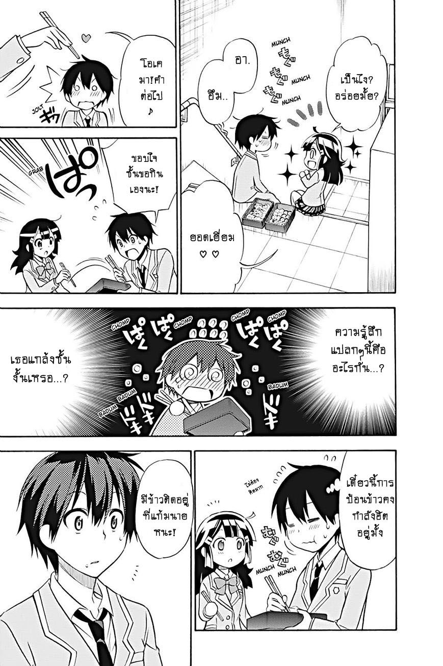 Kyou no Cerberus 18-โทโมเอะ ฮินาตะวันนี้