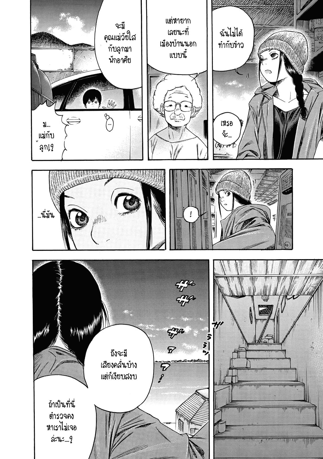 Suzuki-san wa Tada Shizuka ni Kurashitai คุณซุสุกิอยากอยู่เงียบๆ 4-เติบโต