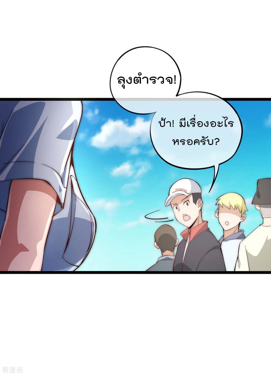 I am The Richest  in The World ข้านี่แหละจะรวยที่สุดในโลก! 9-9