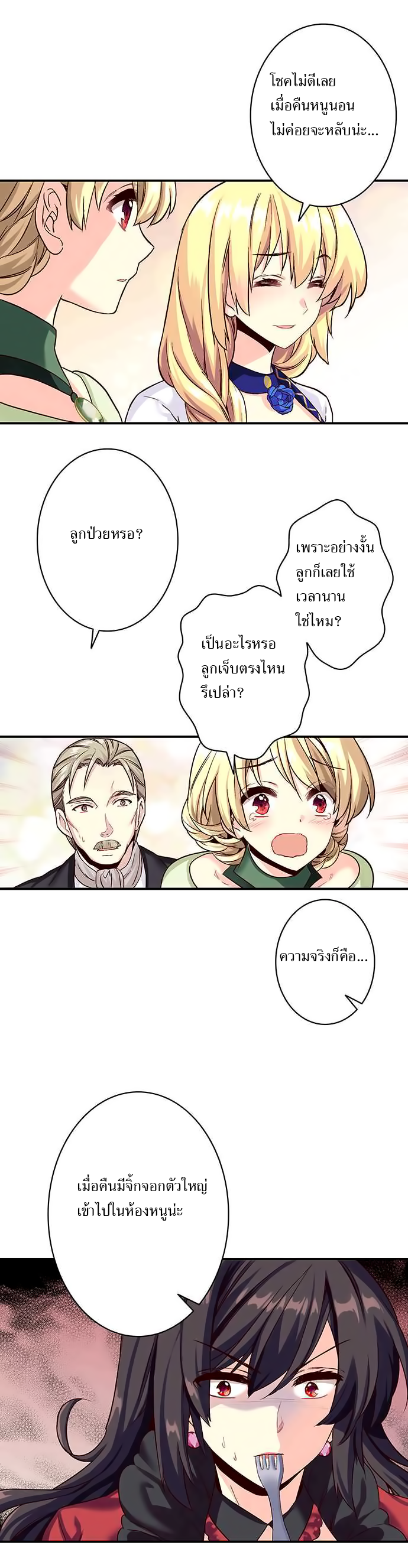 Circle Zero's Otherworldly Hero Business 14-ภัยคุกคามที่น่าสิ้นหวัง (2)