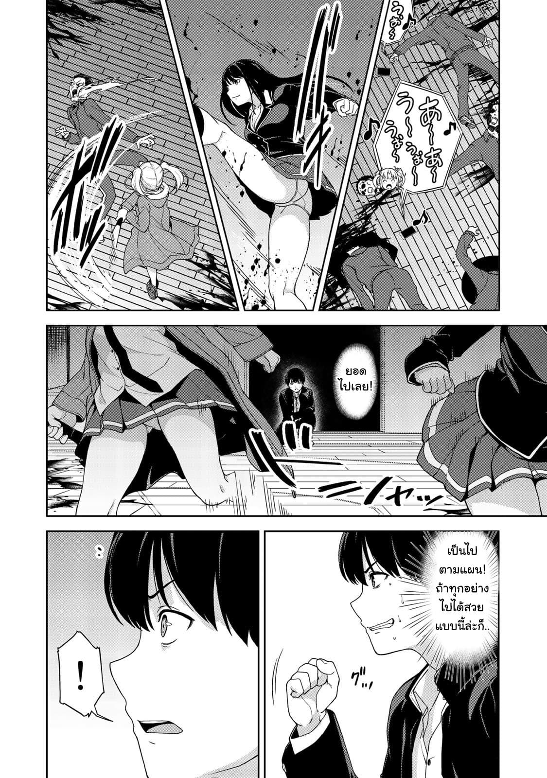 KINGDOM OF "Z" 3-3