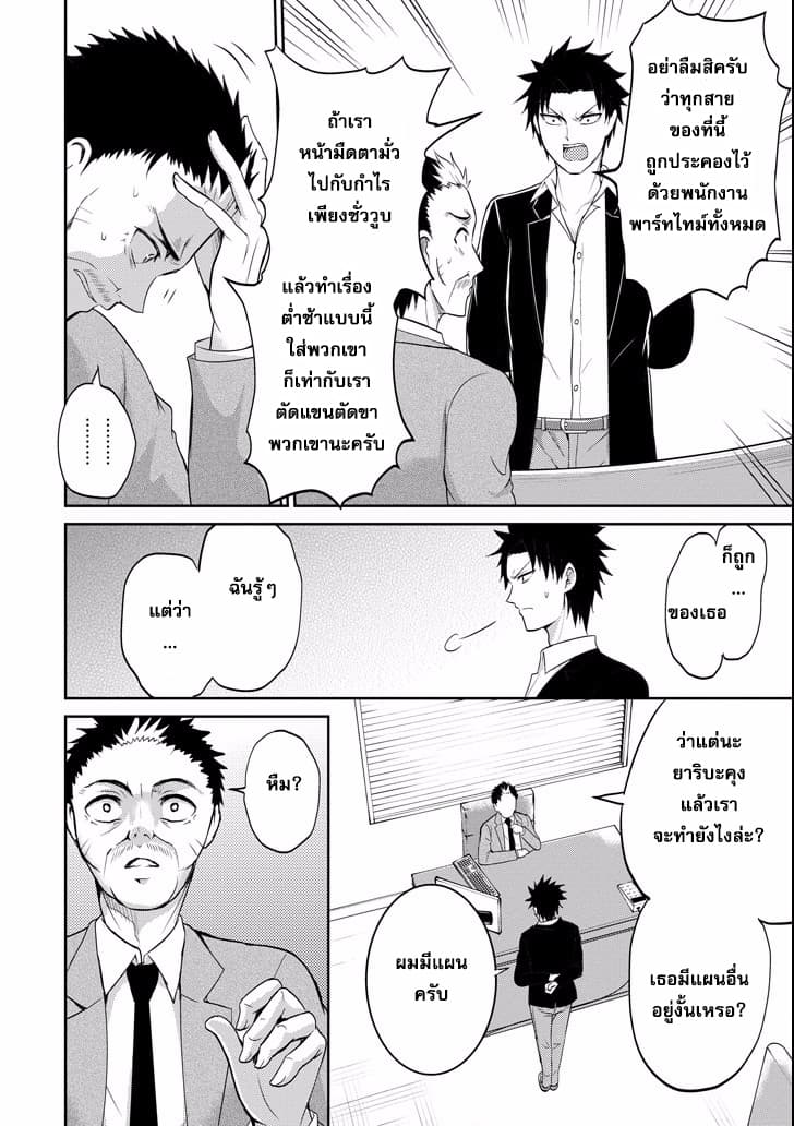 29 to JK 9-หัวหน้าและลูกน้อง